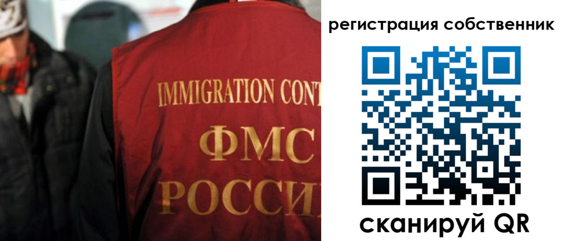 прописка от собственника в Фролово