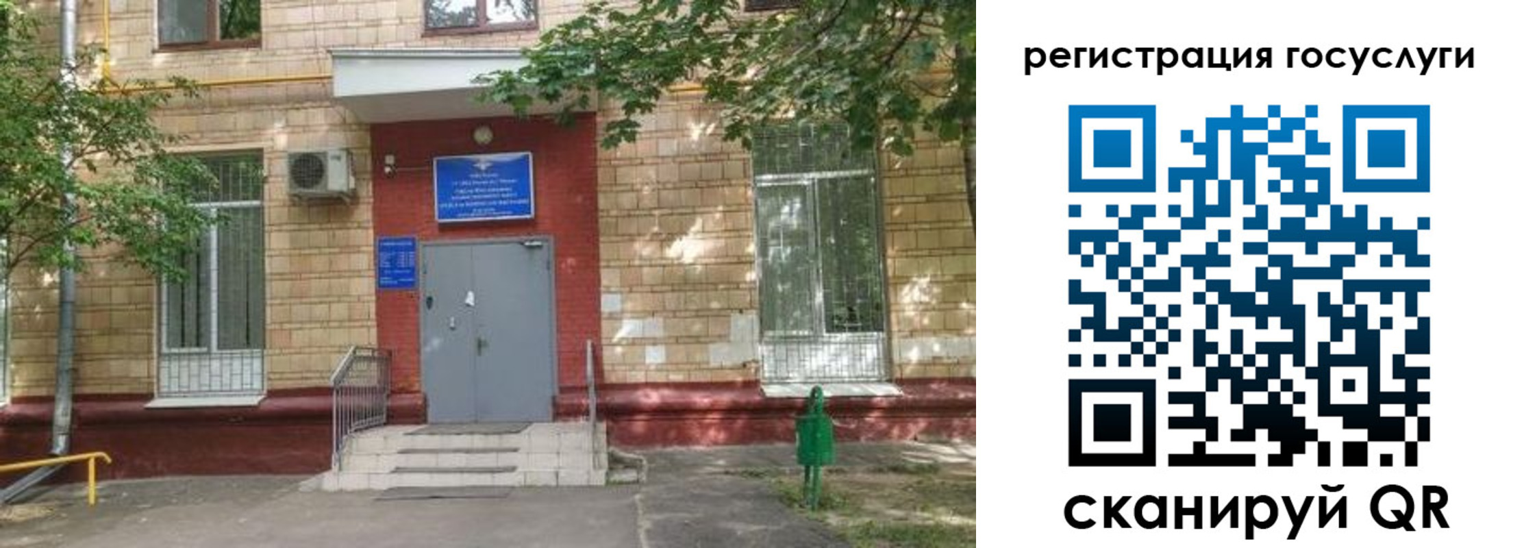 прописка паспорт в Фролово