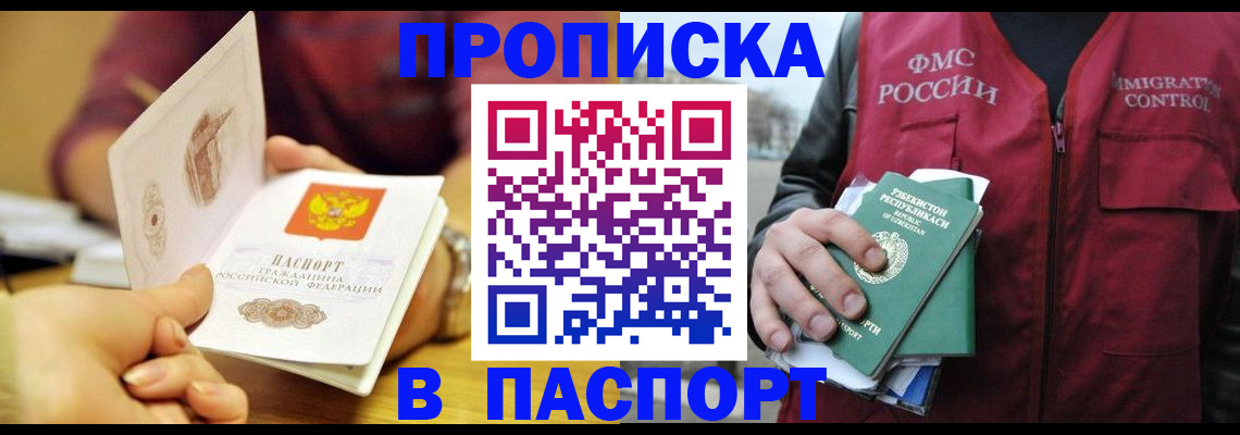 временная регистрация законно в Фролово