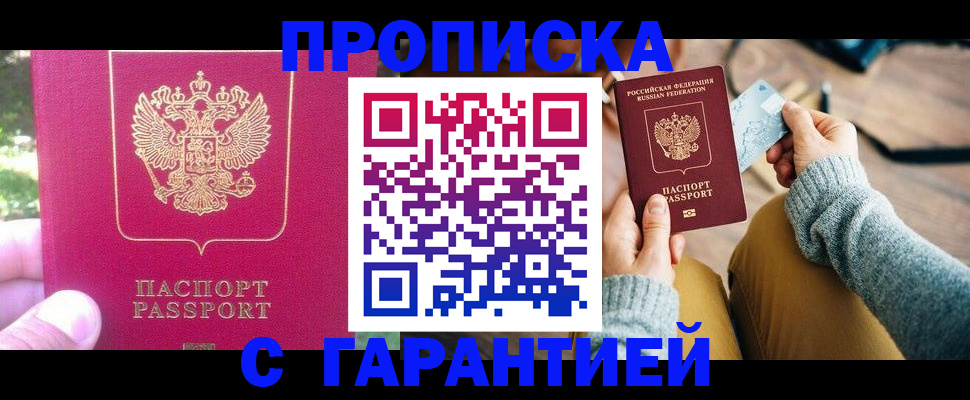 временная регистрация для школы в Фролово